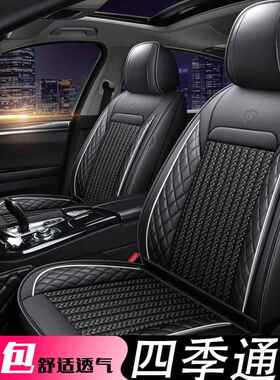 2018款风风神AAX39AX5AX7汽车673坐东四垫季通用冰丝全包座垫座套