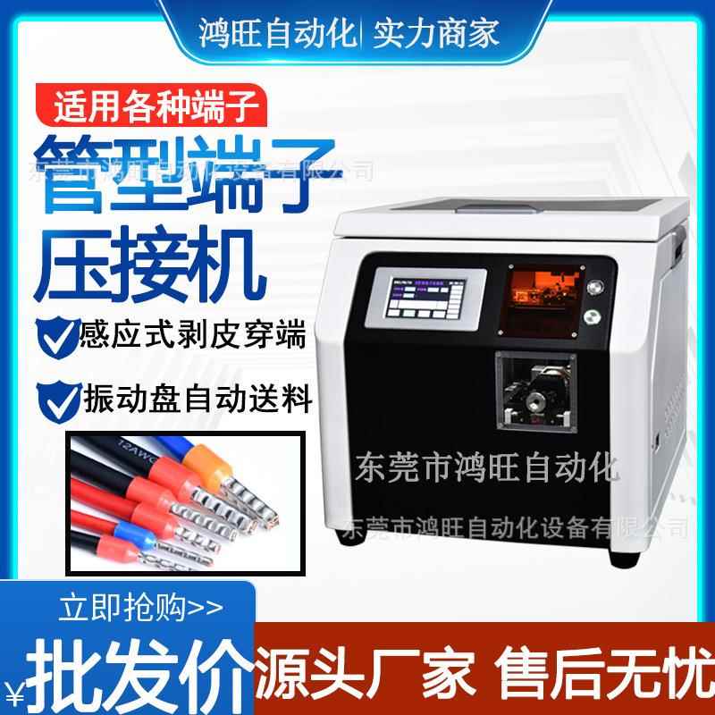 管状端子针型预绝缘端子压接机航空端子压接机欧式圆管端子压接机