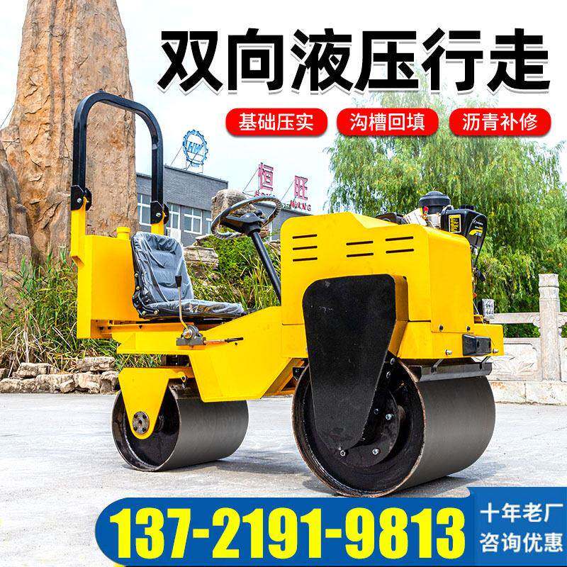 小型压路机1吨吨路面压实机手扶座驾式压路机双钢轮振动压路机