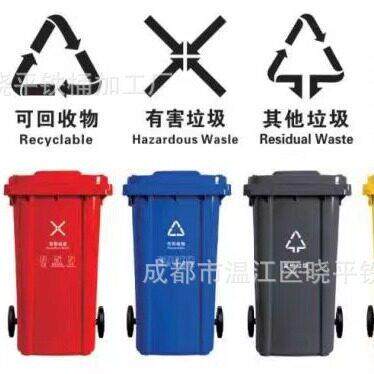 加厚120L户外室外学校环卫分类小区物业公园工地街道翻盖垃圾桶