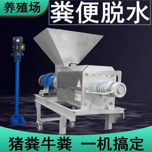 养殖场环保设备猪粪鸡粪鸭粪处理干湿分离机脱水干湿分离干撒装袋