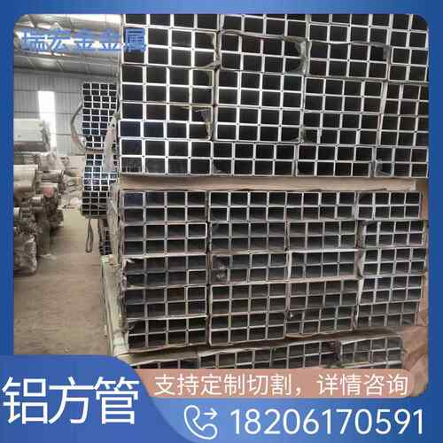 现货供应铝合金6061铝合金6063方管铝扁管规格齐全可零切净化