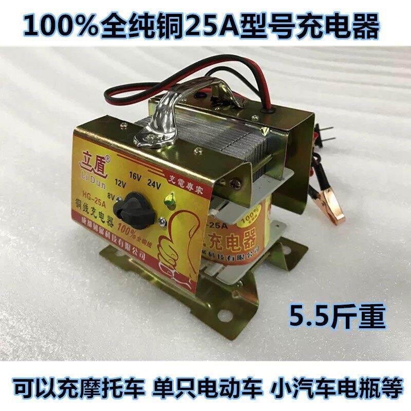 全铜线 线25A型8v12v16v24v老式可调节变压器电瓶充电器厂家充电
