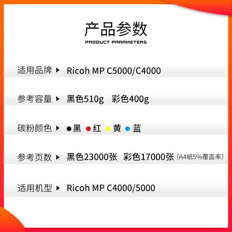 红印适用理光MPC4000粉盒C5501碳粉盒C5000墨粉筒C4501复印机碳粉