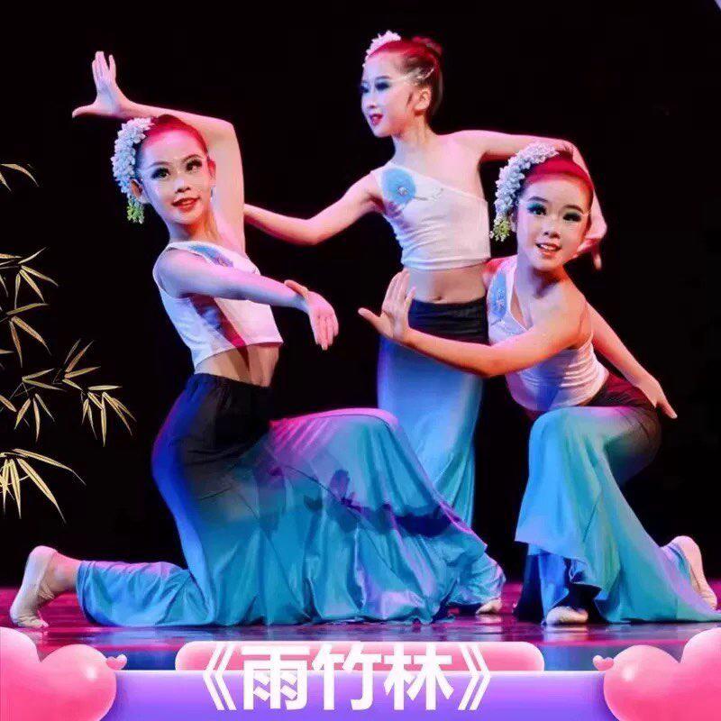 儿童雨竹林演出服傣族舞蹈服孔雀舞鱼尾包臀裙民族风六一表演服装