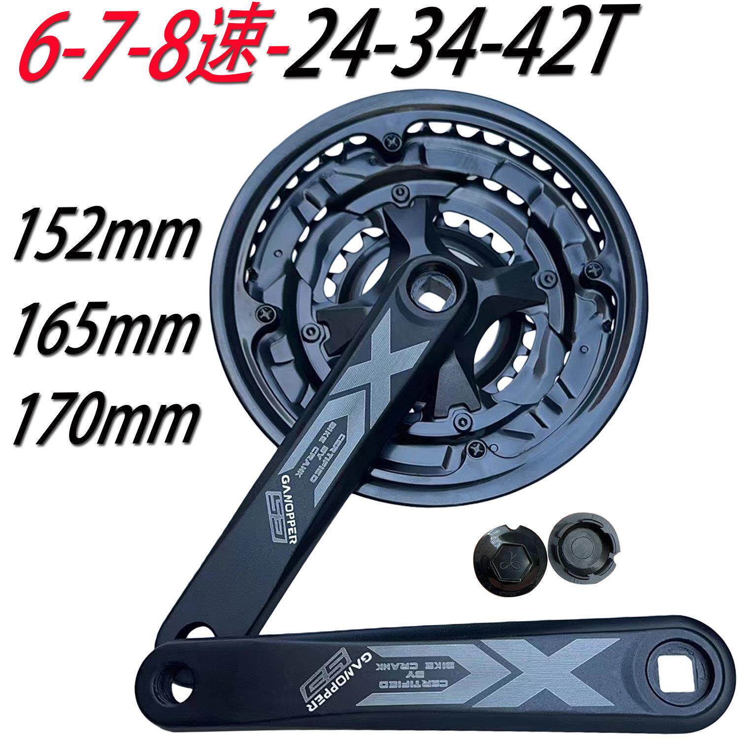 山地自行车曲柄牙盘6-7-8速方孔三盘套装护盘24-34-42T钢盘变速齿