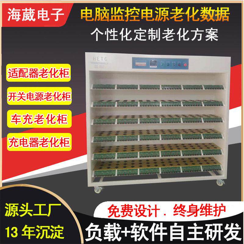 东莞常温适配器老化架非标车充电源老化车智能自动充电器老化柜