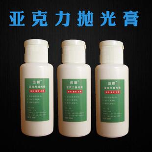 压克力树脂画 划痕修覆钢琴烤漆有机玻璃模糊抛光汽车仪表盘擦亮