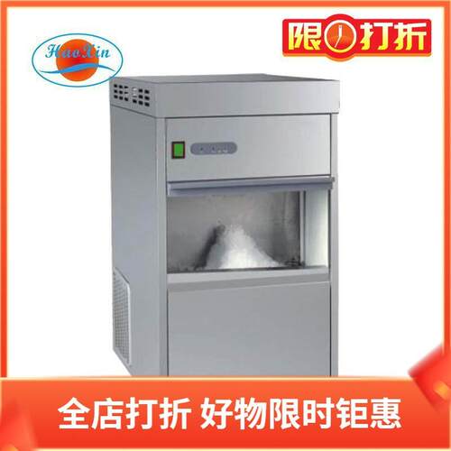 雪科制冰机IM-50 柱状冰 实验室制冰机