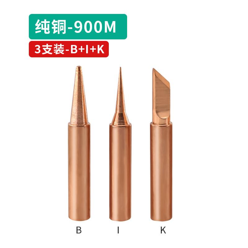 烙铁头厂家直销烙铁批发电焊头