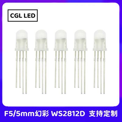 F5/5mm幻彩WS2812B圆头LED透明雾状内置IC集成RGB可编程 直插灯珠