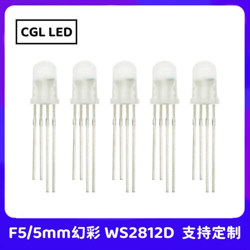 F5/5mm幻彩WS2812B圆头LED透明雾状内置IC集成RGB可编程 直插灯珠