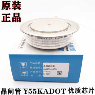 厂家直销高频可控硅晶闸管Y55KADOT Y55KAC Y55KACOT Y55KAD Y55
