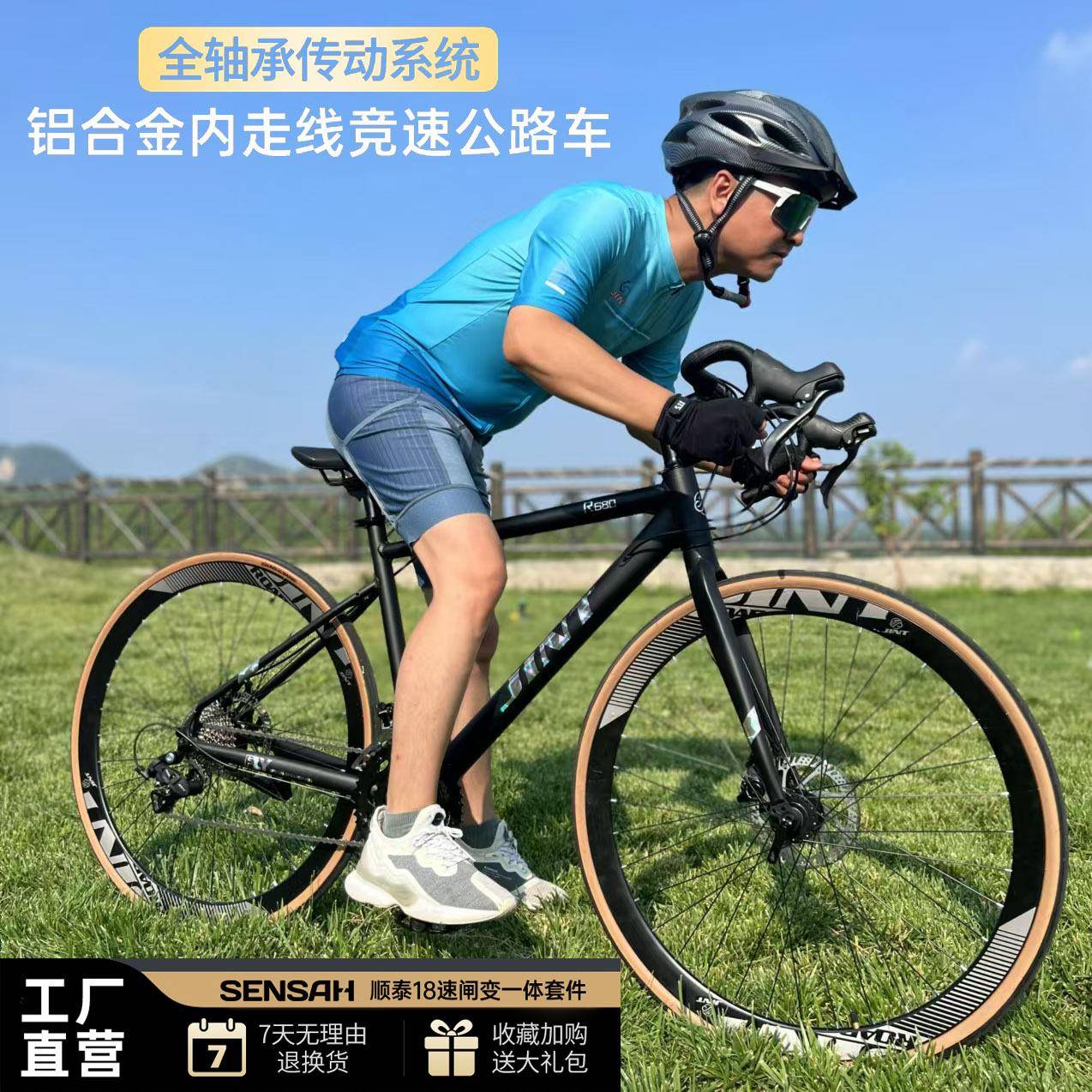 厂家JINT津彤R680超轻公路车自行车成人竞赛变速弯把骑行单车