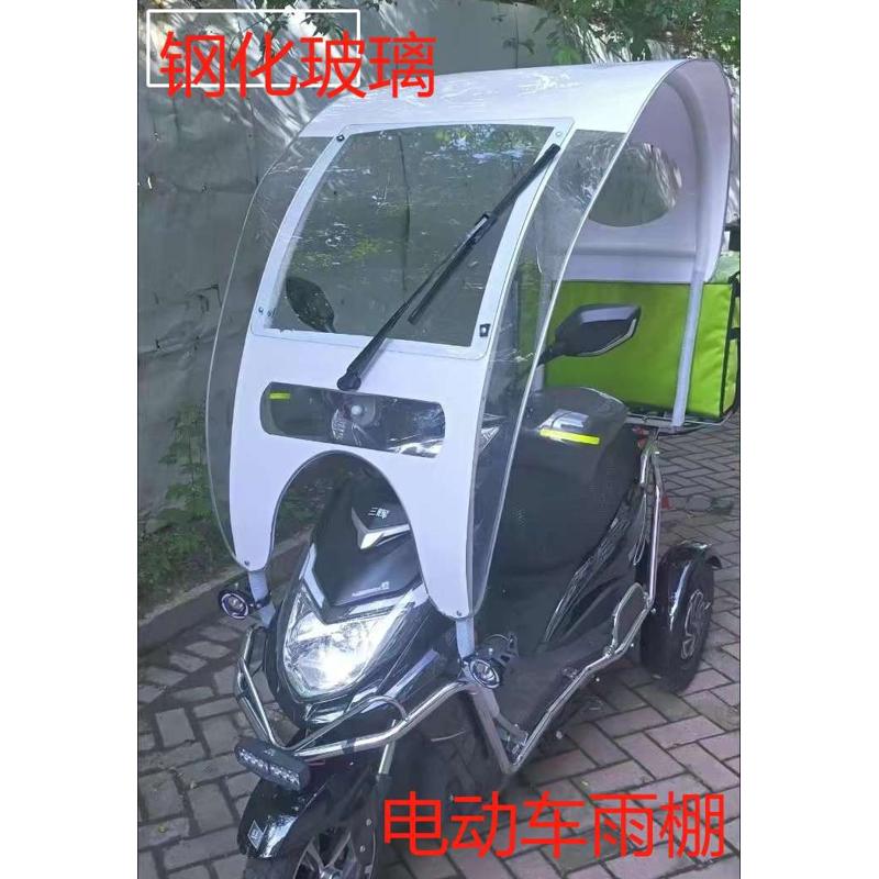 电动车雨棚车棚新款防摔防雨挡风罩加厚电瓶车挡雨摩托车遮阳伞