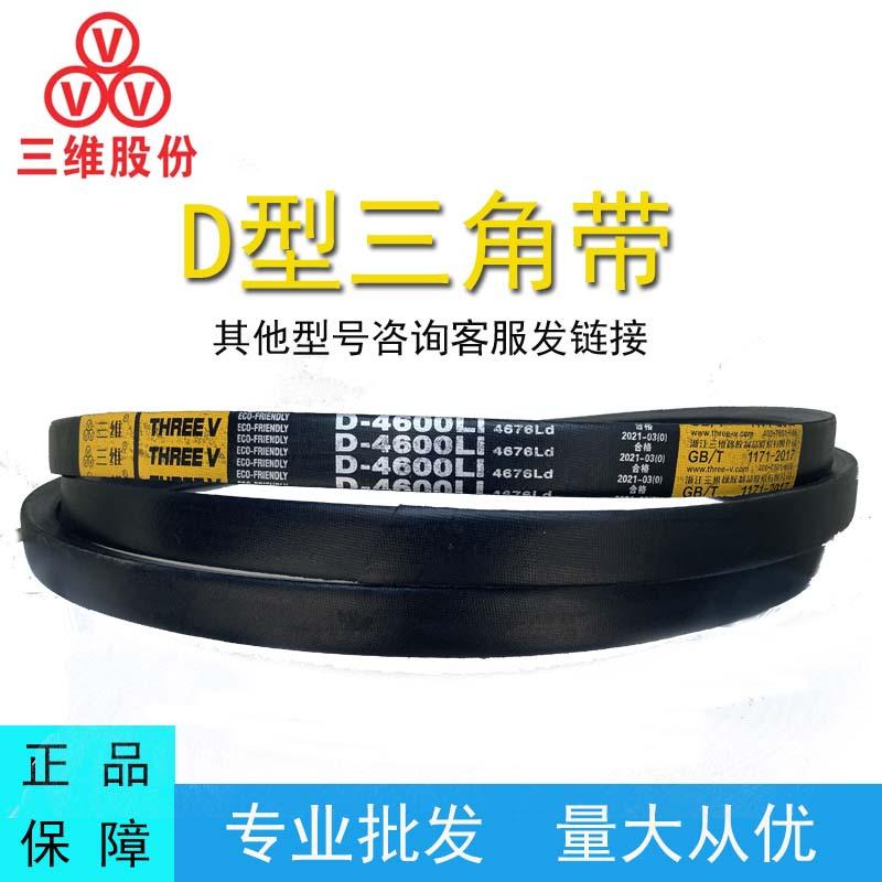 三维三角皮带D型D3100-4150橡胶传动带A型C型B型工业机器齿形皮带