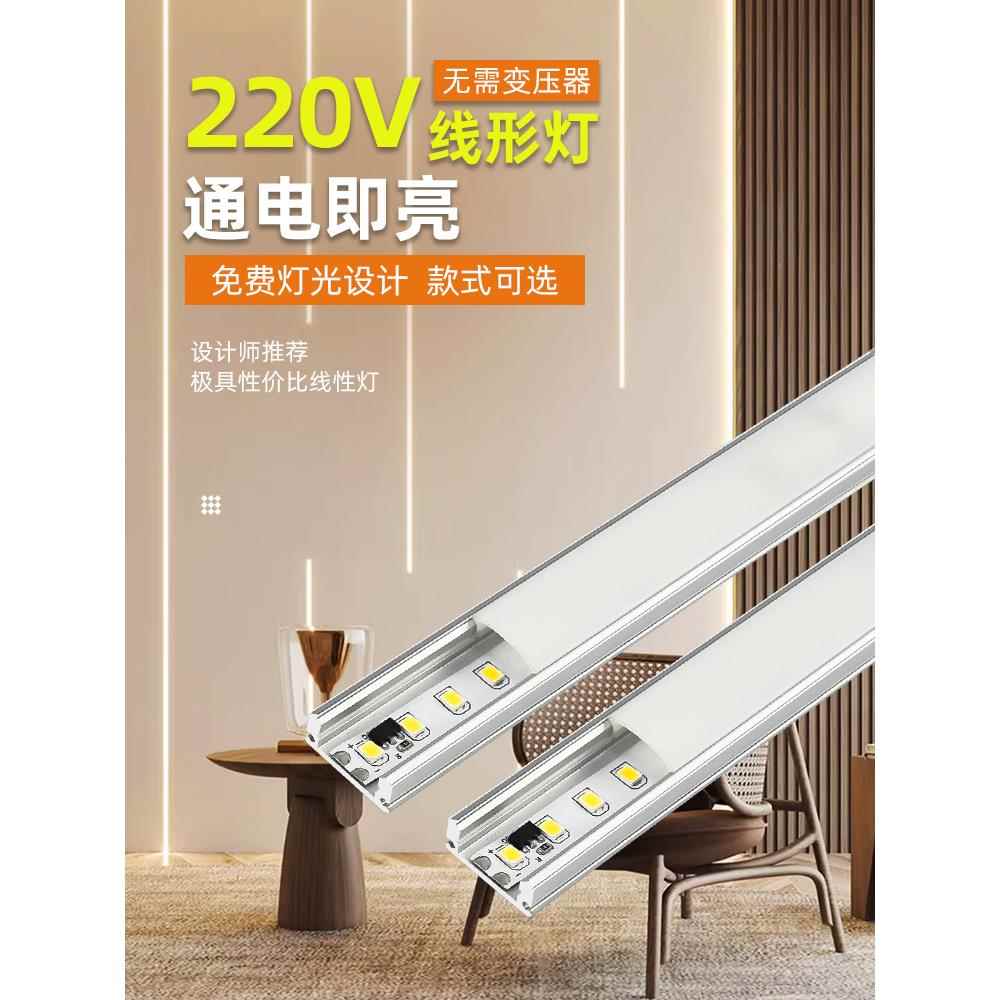 220v铝合金双眼皮线性线型线形灯嵌入式条形led灯带客厅吊顶灯条