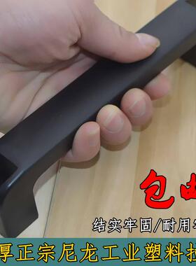 正宗黑色高腰拉手 ABS 尼龙塑料拉手提手设备配电柜箱把手烘箱提