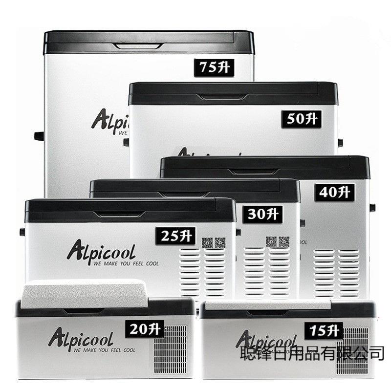 车载12V24V冷藏冷冻小冰箱便携式货车冰柜压缩机制冷车家两用