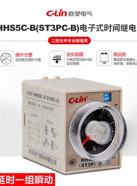 欣灵时间继电器HHS5C-B ST3PC-B带瞬动触点 通电延时定时器