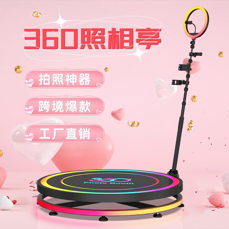 360度视频拍摄环绕设备展台 360photo booth环拍自助拍摄装置