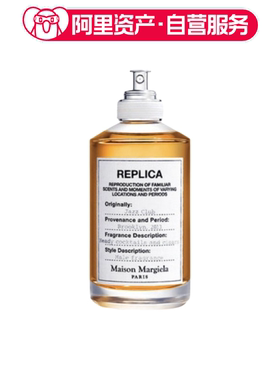 梅森马吉拉 爵士酒廊淡香水 烟熏醇厚优雅沉醉 EDT