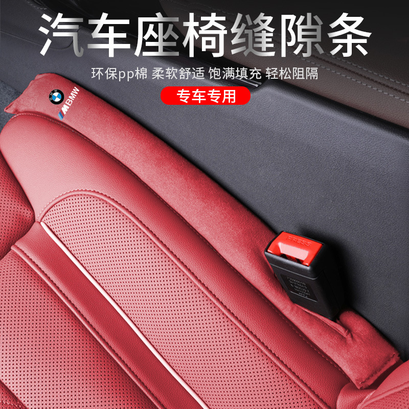 汽车座椅缝隙塞条车载夹缝防漏填充条翻毛皮车内防掉装饰内饰用品