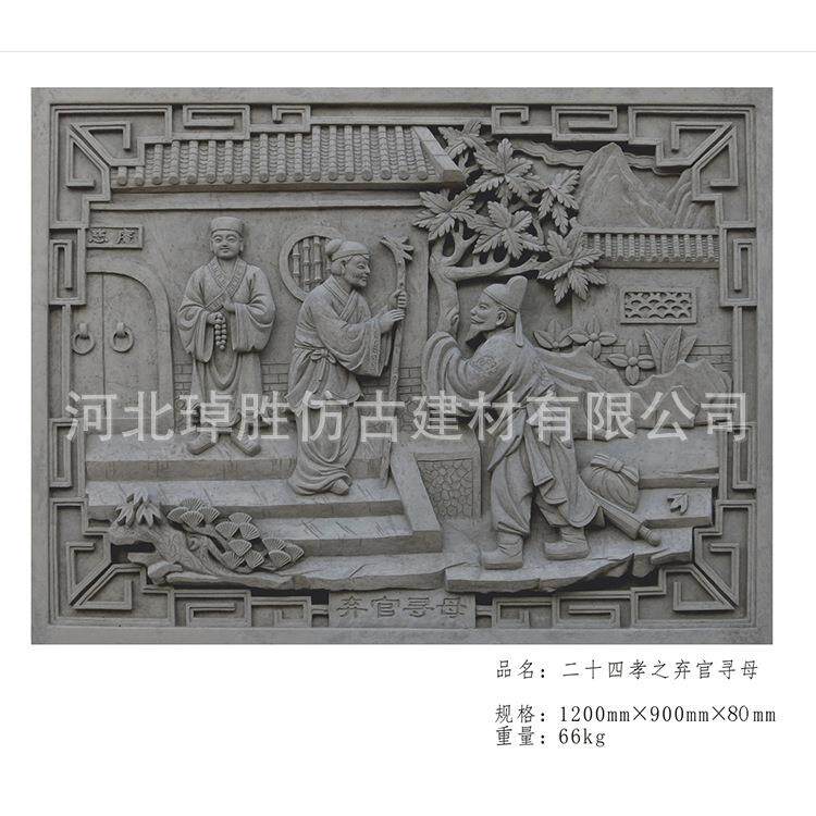 壁画方665形二四孝砖雕中砖式古建壁影墙文化墙祠堂仿古建十筑