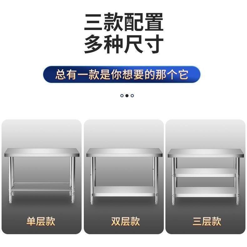不锈钢工作台双层加厚后厨切菜台商用打荷台厨房饭店操作台烘培桌