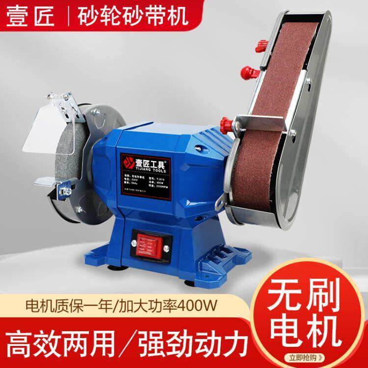 多功能砂轮砂带机400瓦木工打磨工具 可替换砂带台湾制磨刀机