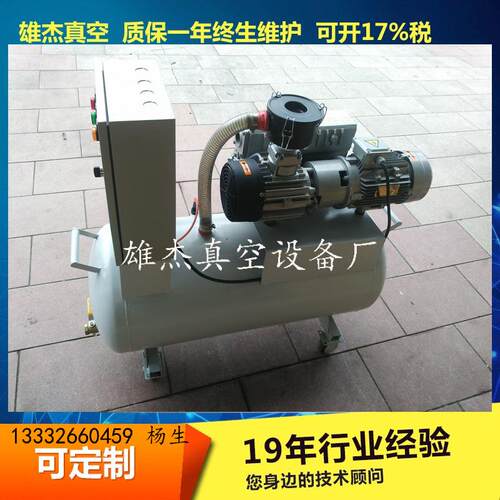 湖南湖北订制全自动真空泵/实验医院工业用XD20移动负压真空站