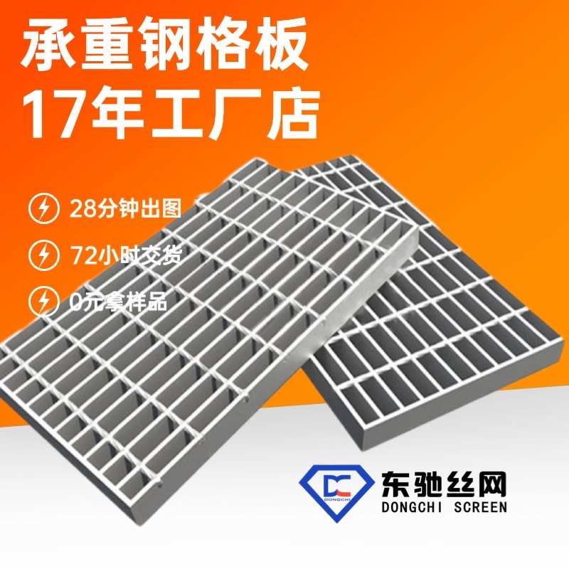 505/40/100平面型镀锌钢格板重型金属格栅板重荷载网格板定制