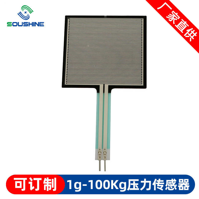 现货FSR406长尾电阻式薄膜压力传感器Arduino兼容柔性传感器模块
