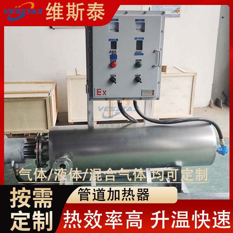 防爆管道加热器混合气体加热器液体一体空气电加热器工业液体循环