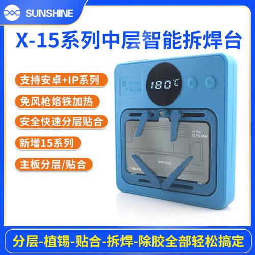新讯T12B通用预热加热台分层贴合植锡除胶维修佬专用拆焊加热台