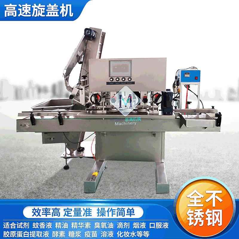 定 制全自动8头液体灌装旋盖机压盖机 滴眼液无菌灌装旋盖拧盖机