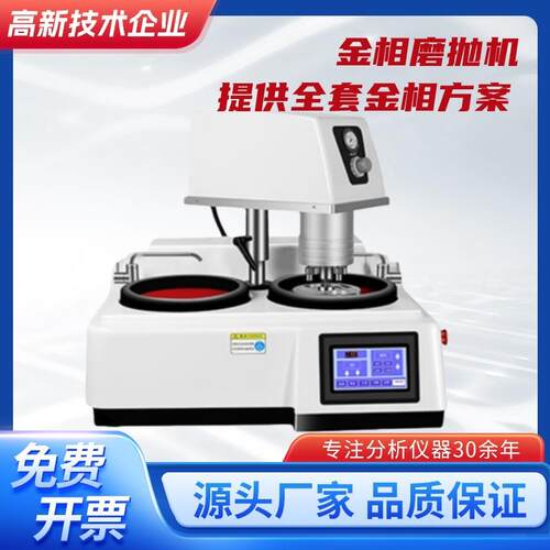 MP-2B金相磨抛机试样预磨机金相双盘试样研磨抛光机无级变速