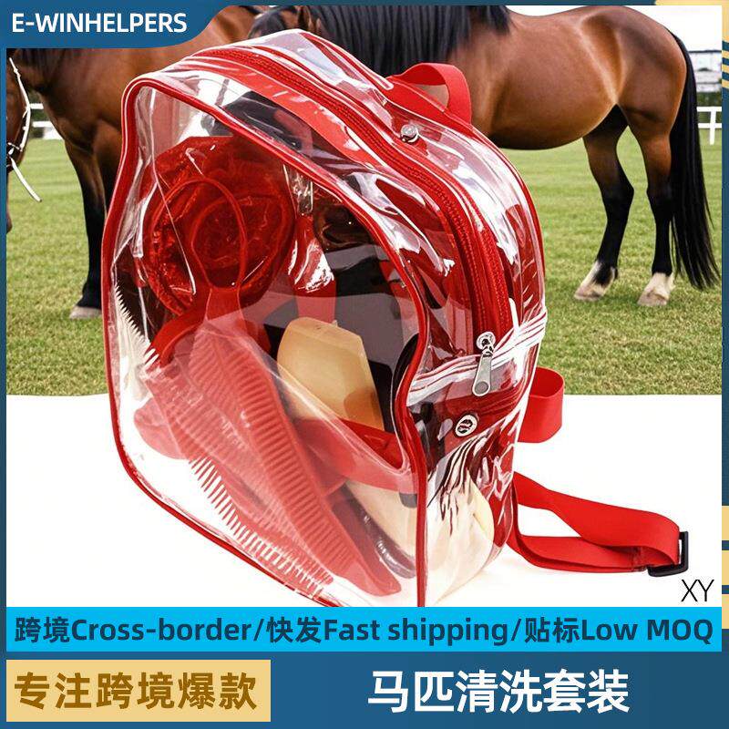 马房用品刷马工具箱马匹护理洗马套装马刷子按摩刷挠毛器马梳子