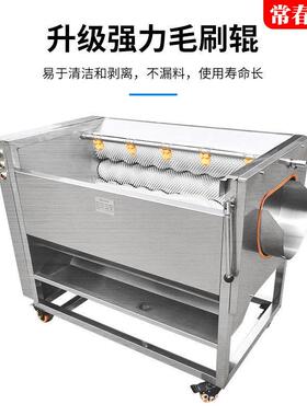 毛刷式土豆脱皮用清洗机洗土豆芋头胡萝卜洋葱生姜商用清洗机