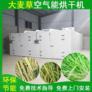 空气能大麦草烘干机智能控温野黑麦烘干箱全自动野大麦烘干设备