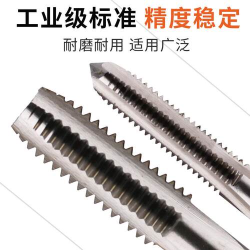 机用丝锥槽6丝攻M452020424M48M52M5M60*x43*2*直1.5可手用