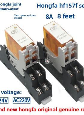 宏发薄型中间电磁继电器Hf157F-Dc24V/Ac220-2Z25Fd2 Rj2S-Cl-D24