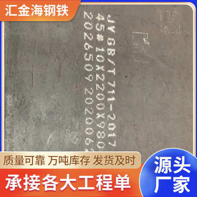 冷板冷轧钢板45号冷轧钢板 SPCC冷板厚5mm机车车辆冷轧板冷轧卷板