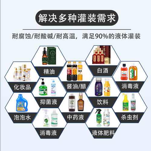 简易半自动四头蠕动泵定量防腐蚀洁厕液灌装机小型四头液体灌装机