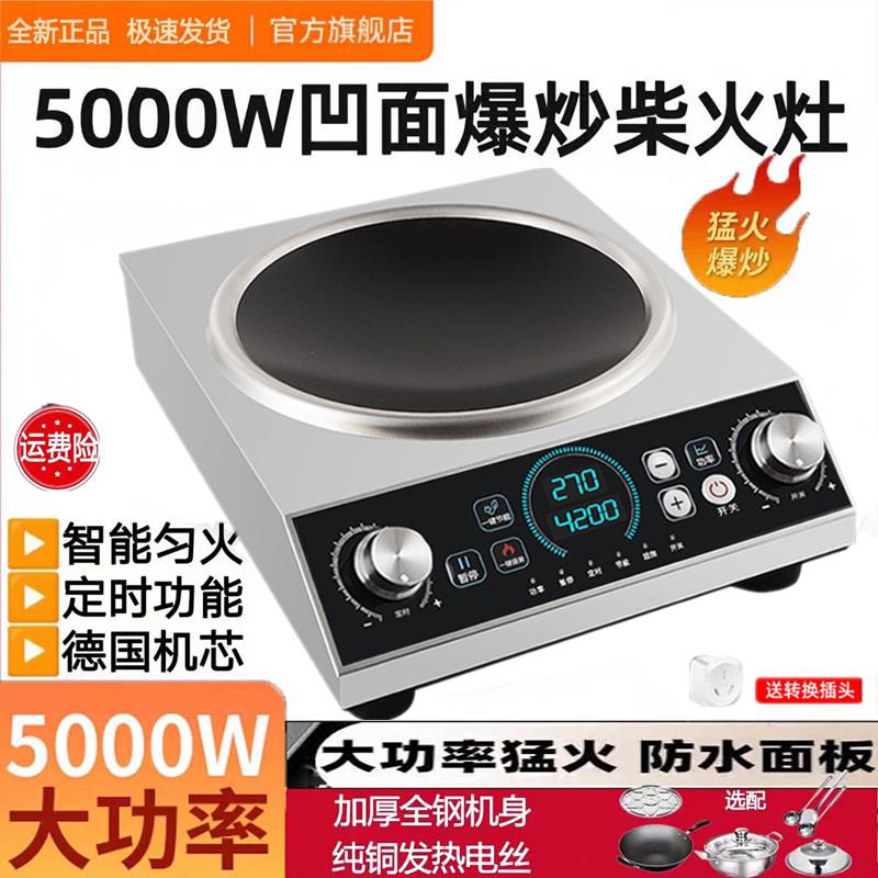 正品3500瓦大功率凹面电磁炉家用智能新款炒锅一体灶爆炒全套