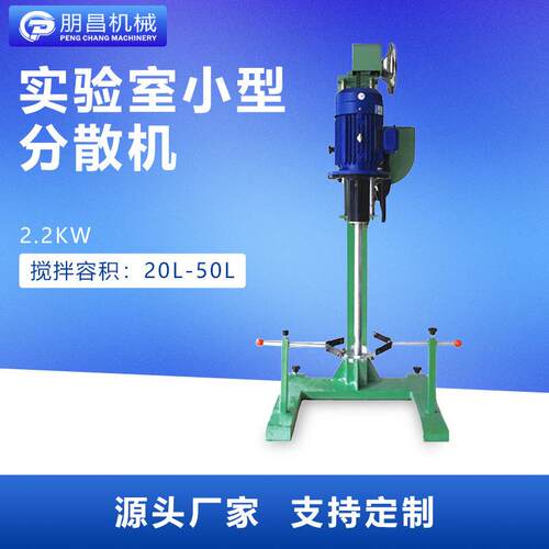 SDF实验室小型分散机高速变频分散机实验搅拌分散设备分散机