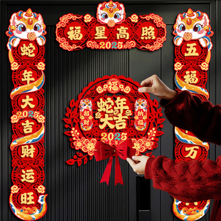 蛇年对联春联新年装 2025新款 饰品立体家用入户门联春节过年大门贴