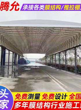 汽修门面店架空型移动伸缩雨蓬贵阳电动推拉棚工厂仓库雨篷雨棚