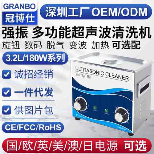 超声单槽机械配件PCB板超声波清洗设备清洗机五金实验室用清洁