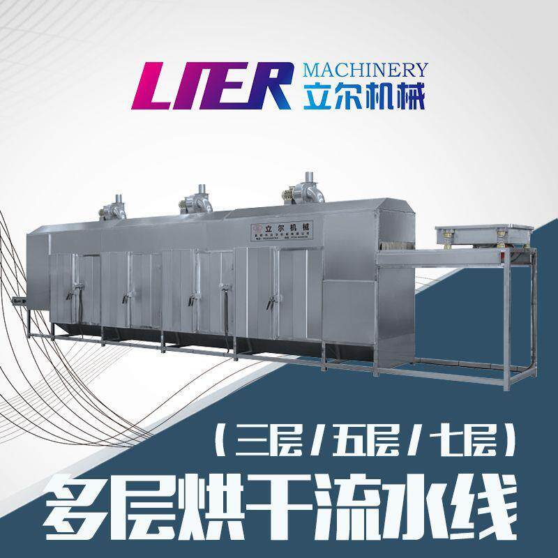 果蔬多层隧道式烘干线陈皮带式干燥机袋装食品线厂家全自动电加热